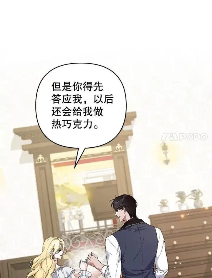 漫画《为了帮助你理解》142.悄然来到第47张图