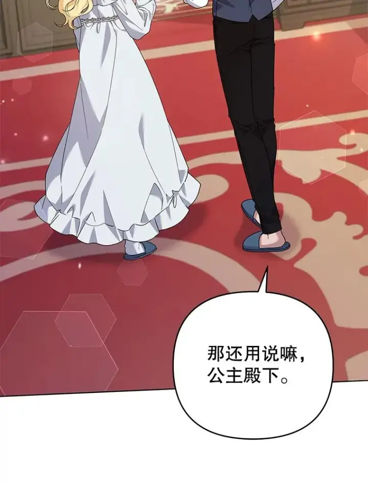 漫画《为了帮助你理解》142.悄然来到第48张图