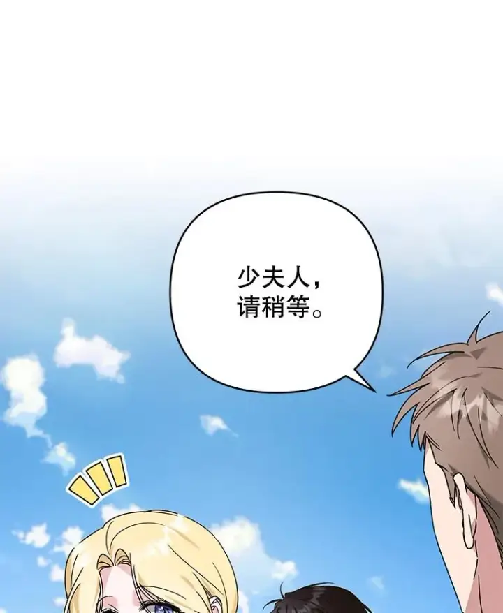 漫画《为了帮助你理解》142.悄然来到第56张图
