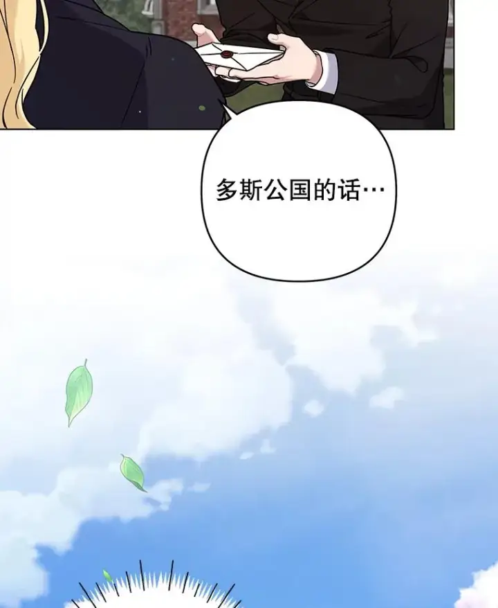 漫画《为了帮助你理解》142.悄然来到第59张图