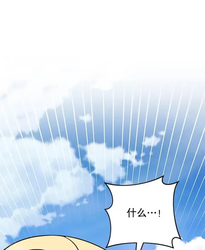 漫画《为了帮助你理解》142.悄然来到第63张图
