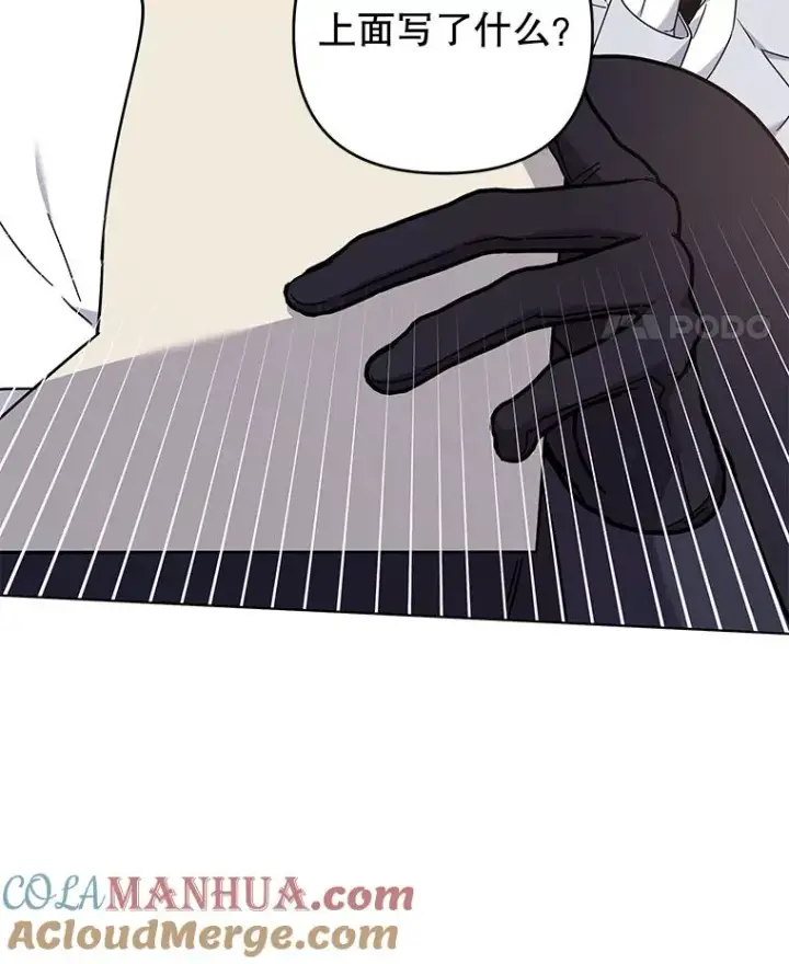 漫画《为了帮助你理解》142.悄然来到第65张图