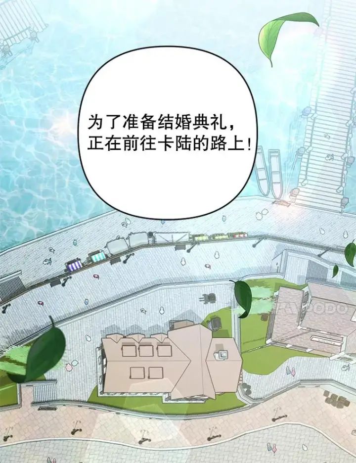 漫画《为了帮助你理解》142.悄然来到第68张图