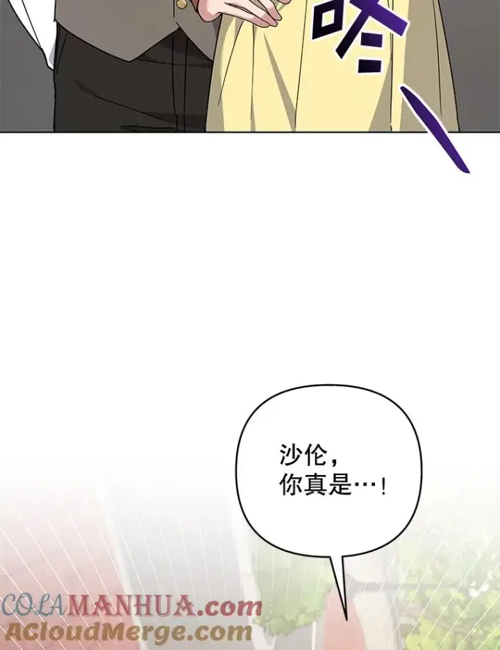 漫画《为了帮助你理解》142.悄然来到第73张图