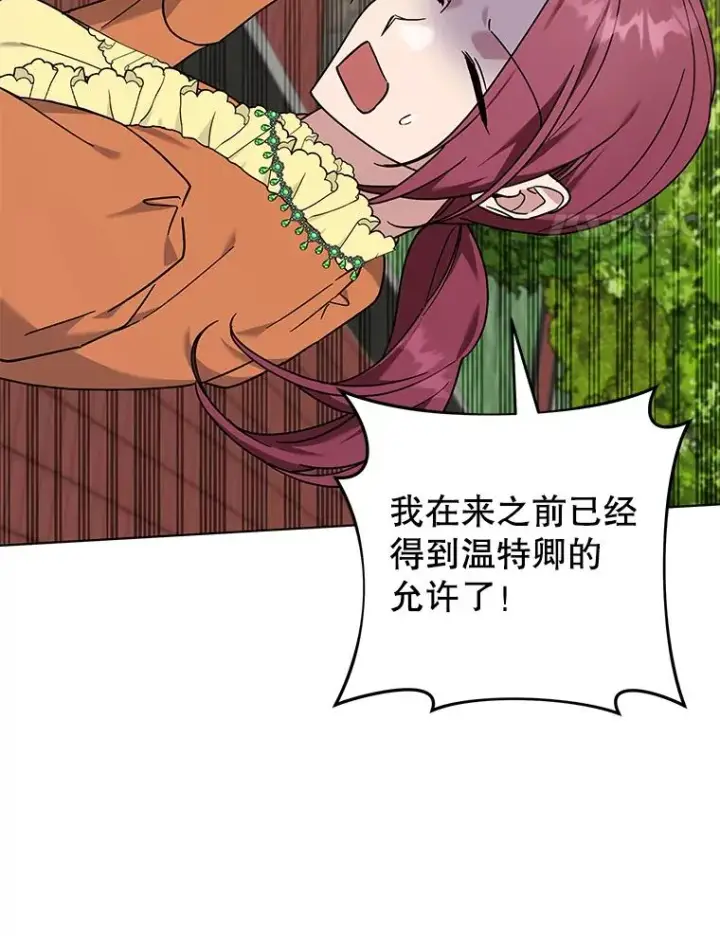 漫画《为了帮助你理解》142.悄然来到第75张图
