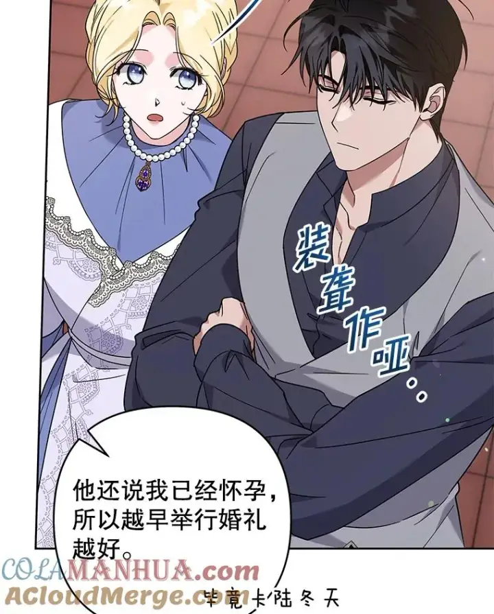 漫画《为了帮助你理解》142.悄然来到第77张图