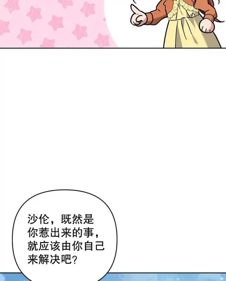 漫画《为了帮助你理解》142.悄然来到第79张图
