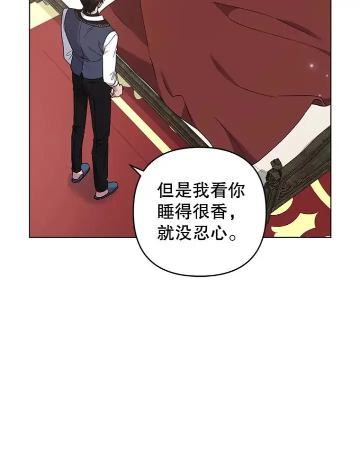 漫画《为了帮助你理解》142.悄然来到第8张图