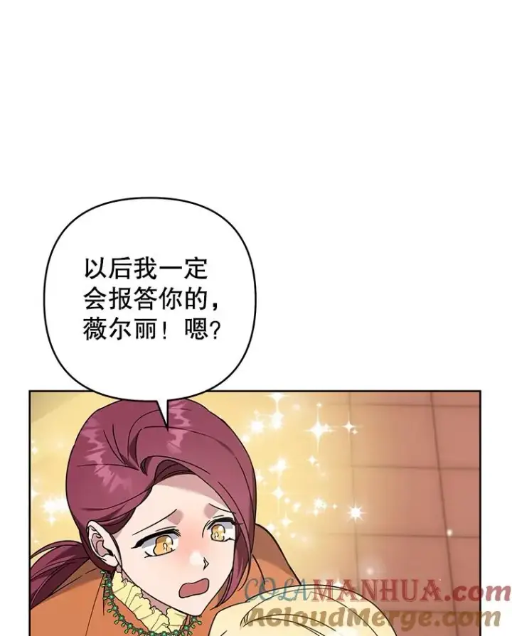 漫画《为了帮助你理解》142.悄然来到第81张图