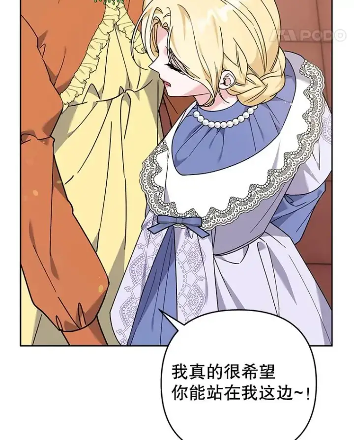 漫画《为了帮助你理解》142.悄然来到第82张图