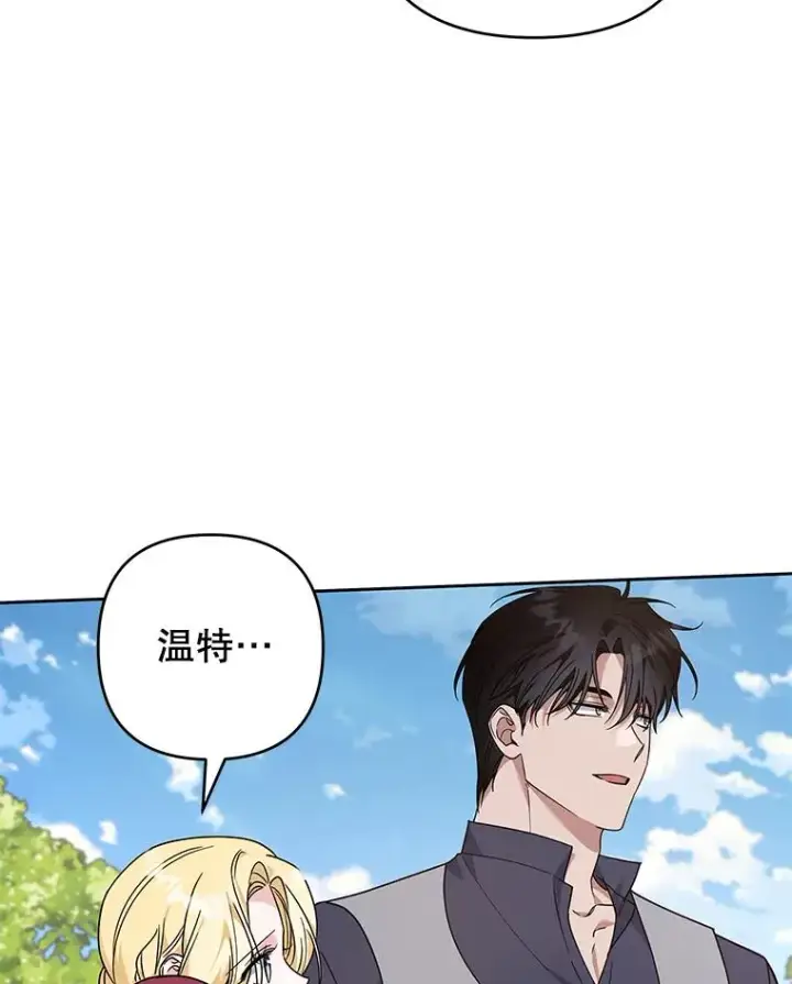 漫画《为了帮助你理解》142.悄然来到第83张图
