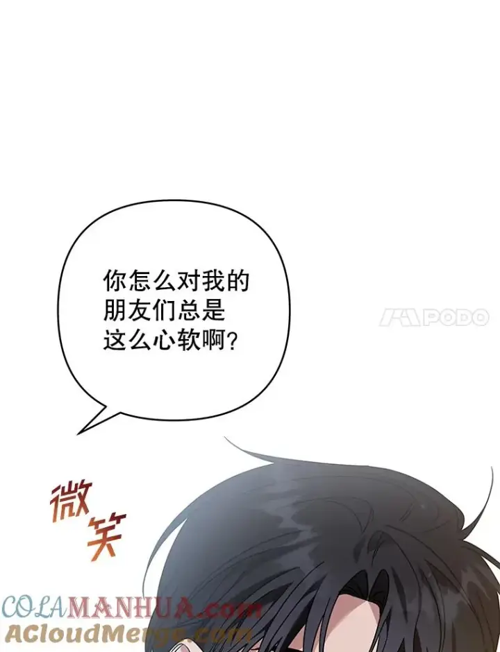 漫画《为了帮助你理解》142.悄然来到第85张图