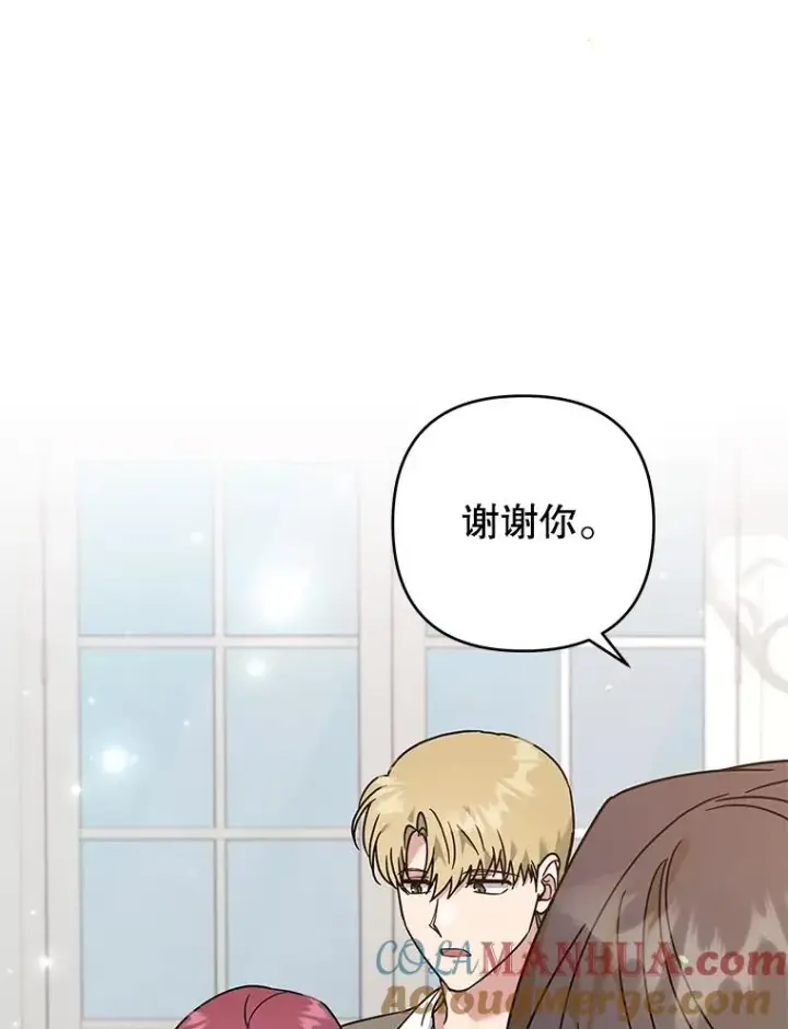 漫画《为了帮助你理解》142.悄然来到第89张图