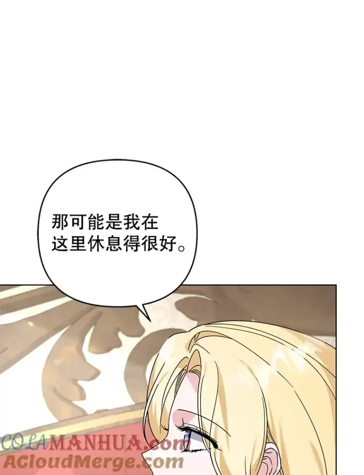 漫画《为了帮助你理解》142.悄然来到第9张图