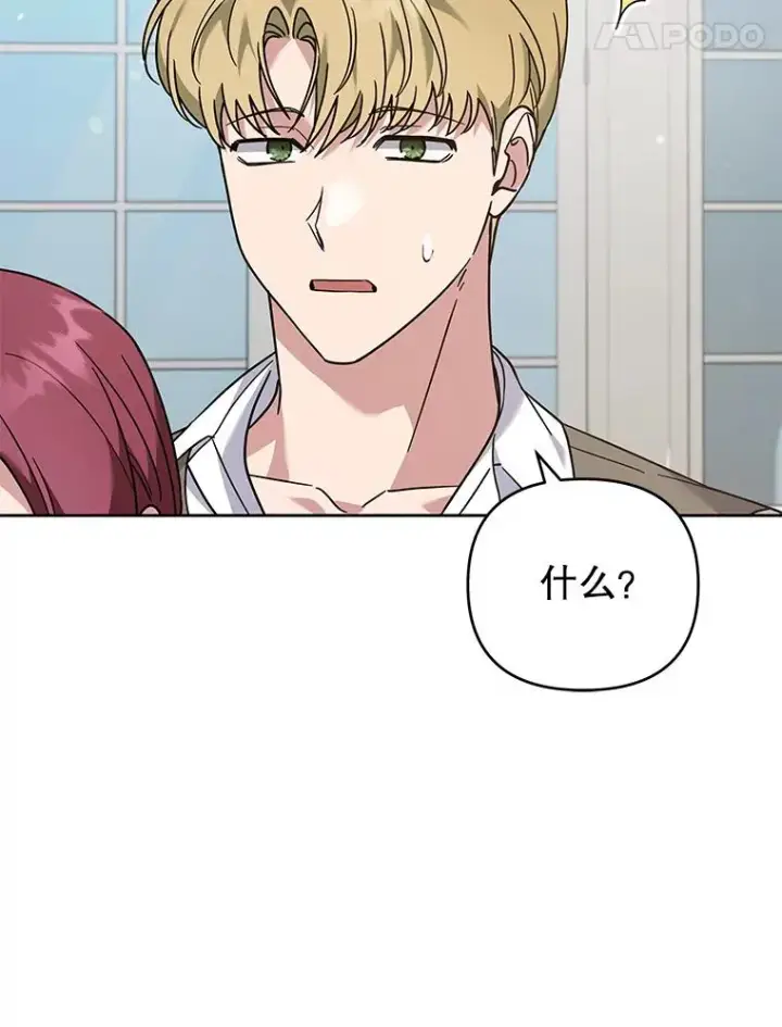 漫画《为了帮助你理解》142.悄然来到第92张图