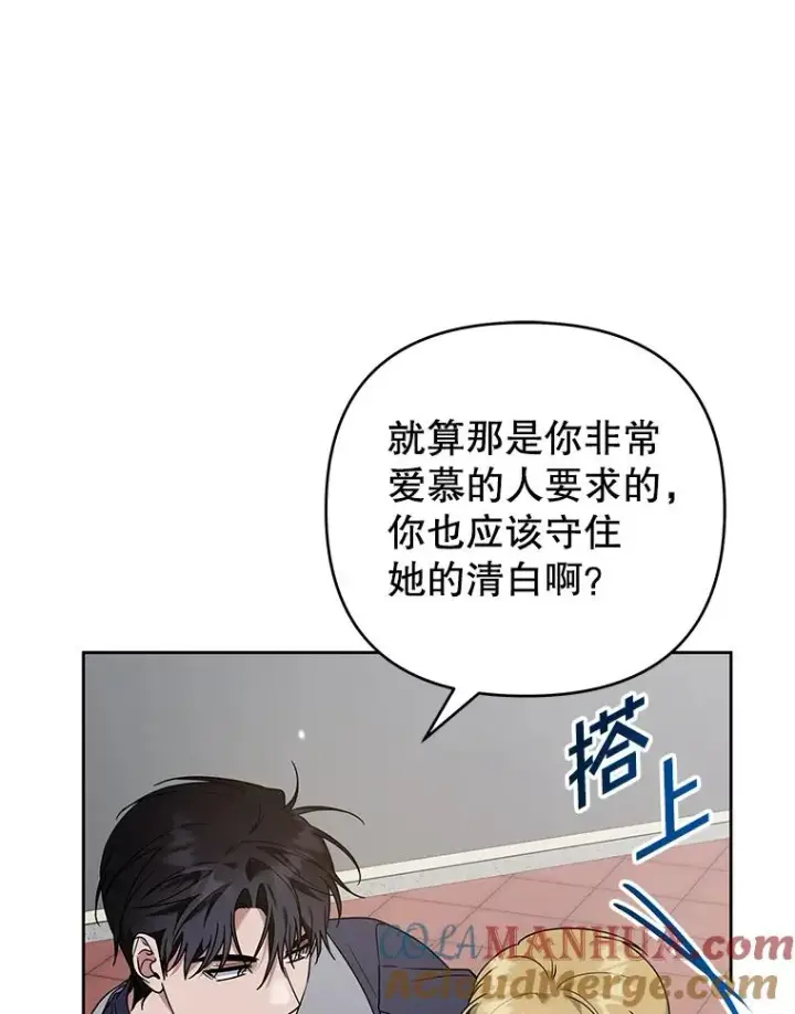 漫画《为了帮助你理解》142.悄然来到第93张图