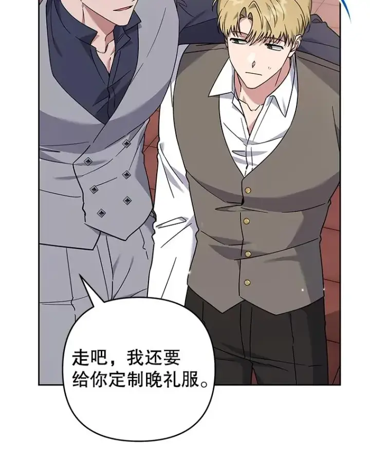 漫画《为了帮助你理解》142.悄然来到第94张图
