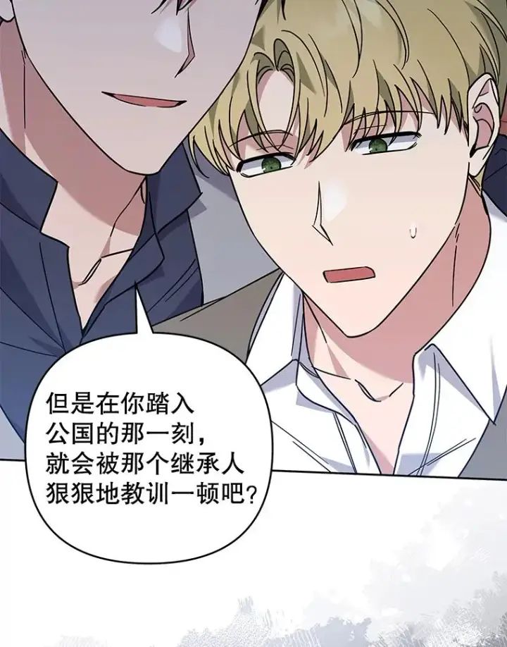 漫画《为了帮助你理解》142.悄然来到第96张图
