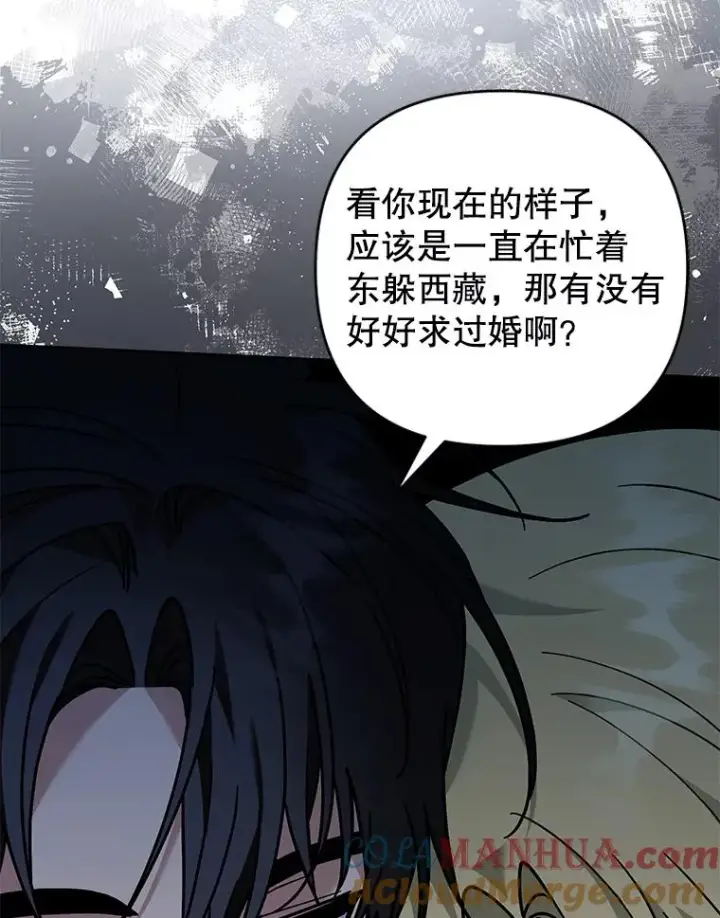 漫画《为了帮助你理解》142.悄然来到第97张图