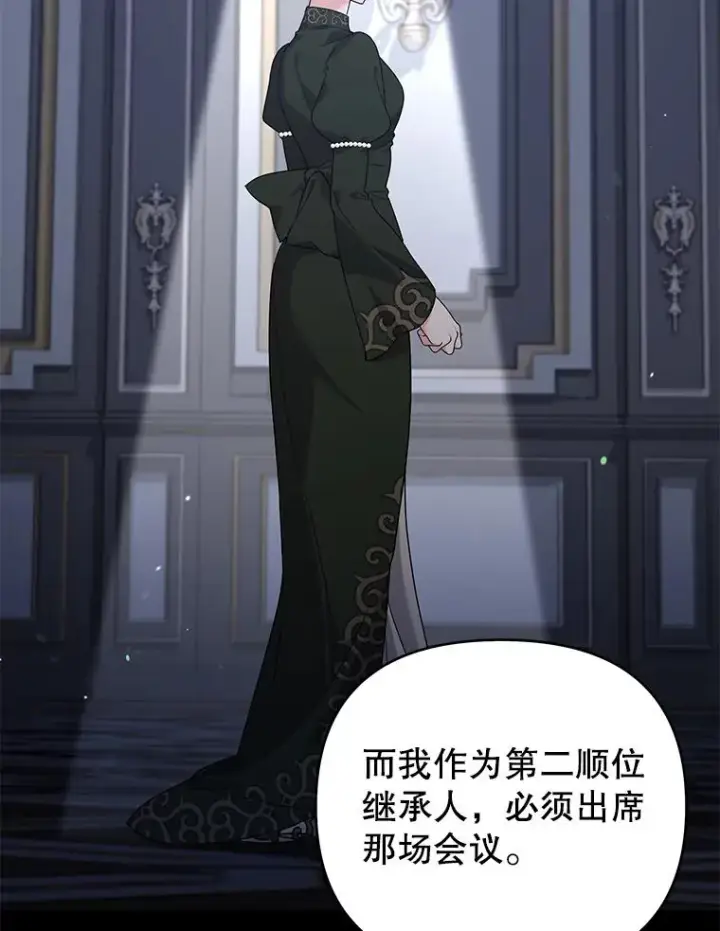 漫画《为了帮助你理解》143.日升漫步第100张图