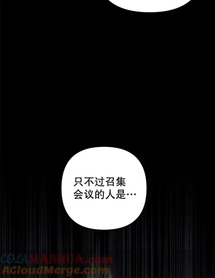 漫画《为了帮助你理解》143.日升漫步第101张图