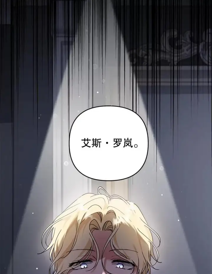 漫画《为了帮助你理解》143.日升漫步第102张图