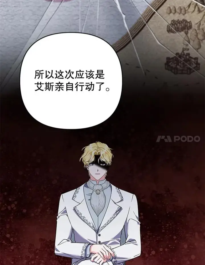 漫画《为了帮助你理解》143.日升漫步第106张图