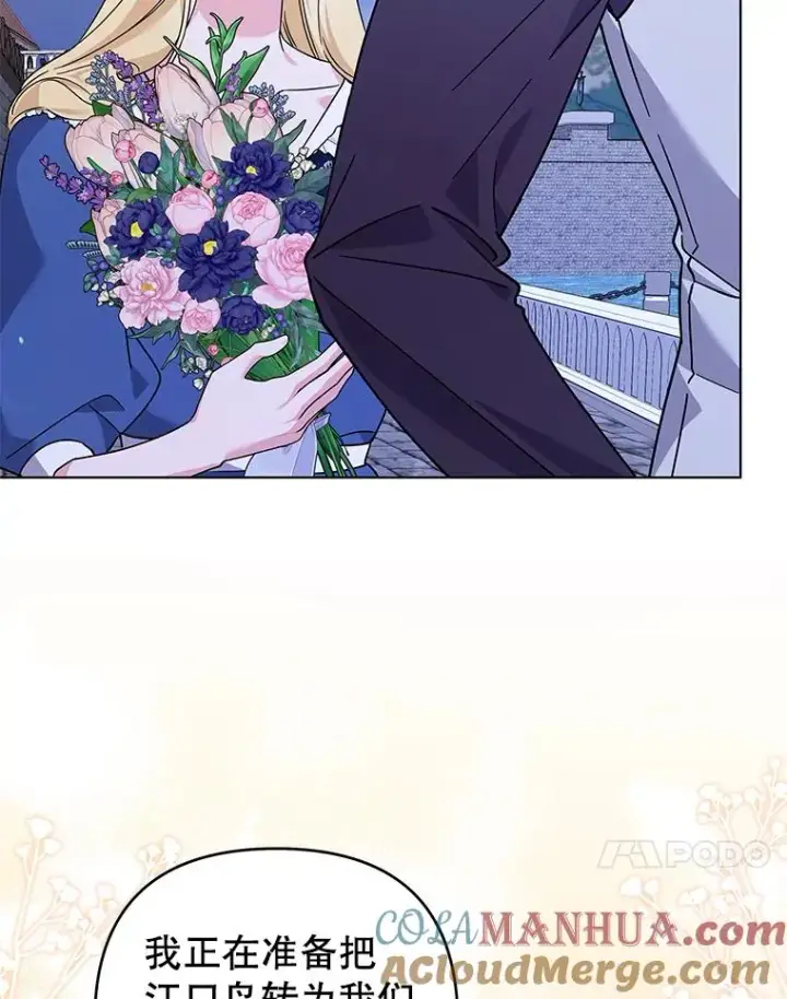 漫画《为了帮助你理解》143.日升漫步第109张图