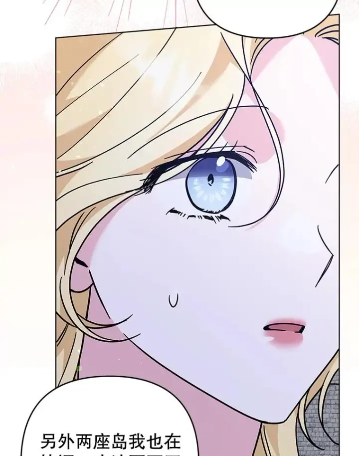 漫画《为了帮助你理解》143.日升漫步第111张图