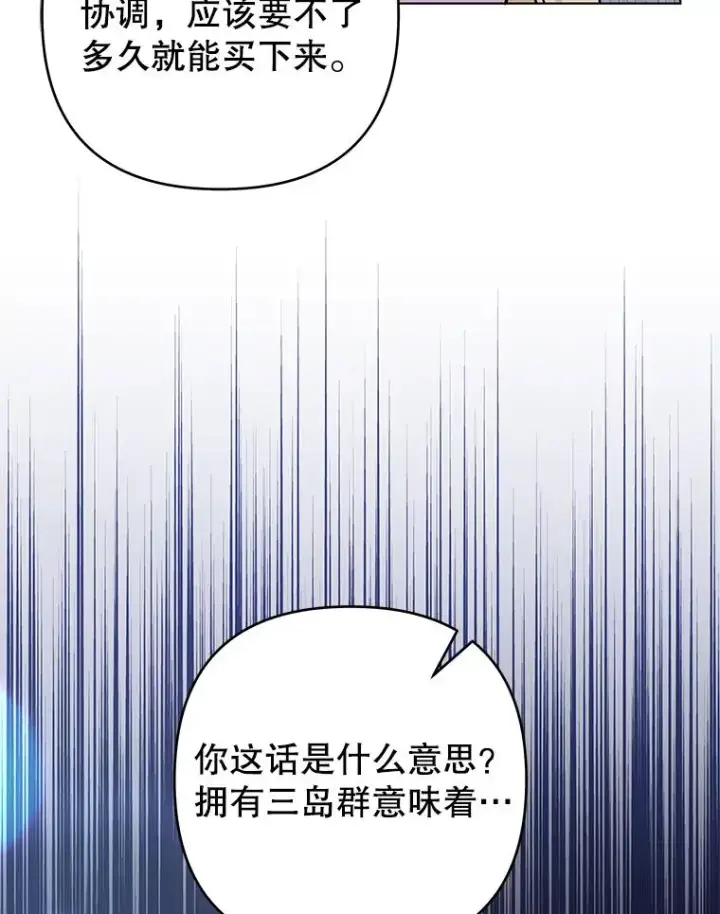 漫画《为了帮助你理解》143.日升漫步第112张图