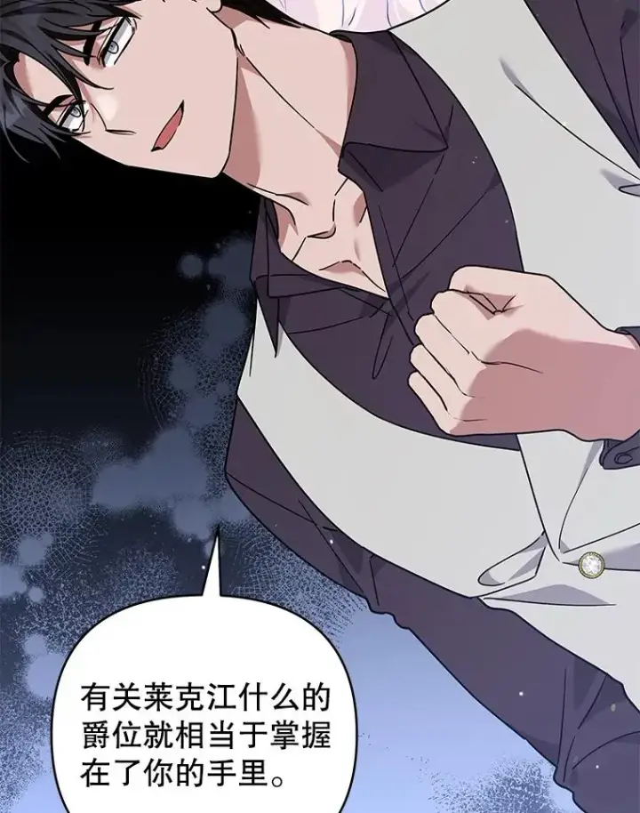 漫画《为了帮助你理解》143.日升漫步第114张图
