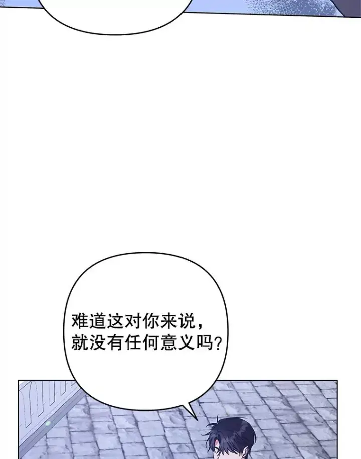 漫画《为了帮助你理解》143.日升漫步第115张图