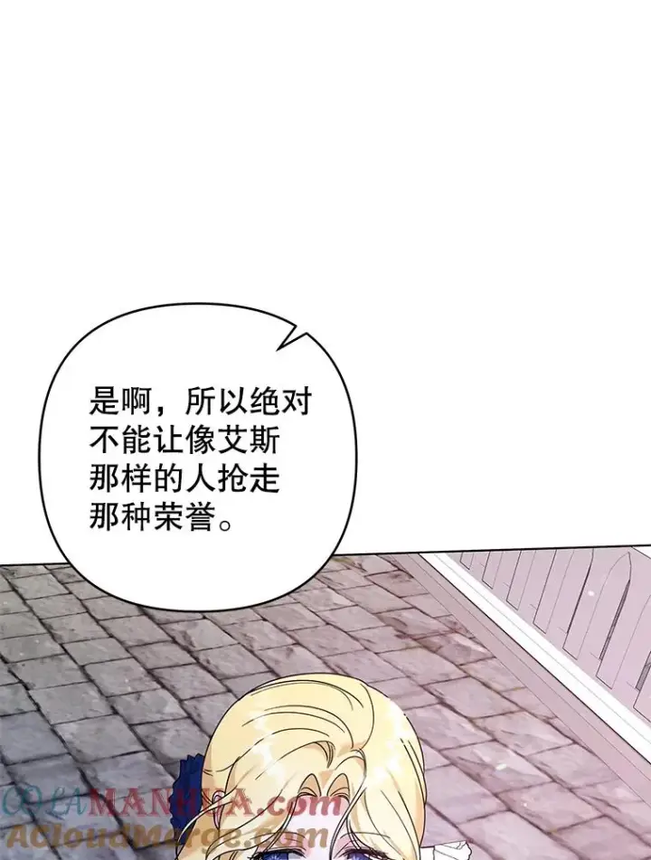 漫画《为了帮助你理解》143.日升漫步第117张图