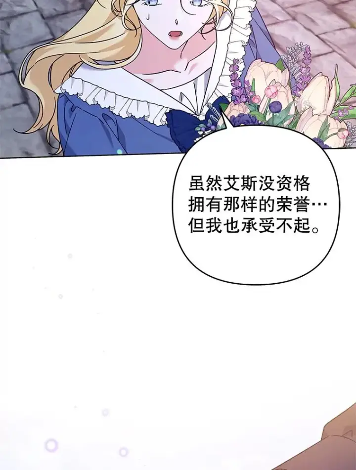 漫画《为了帮助你理解》143.日升漫步第118张图