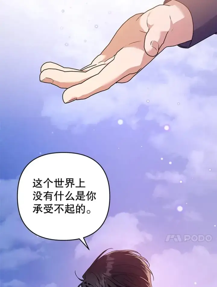 漫画《为了帮助你理解》143.日升漫步第119张图