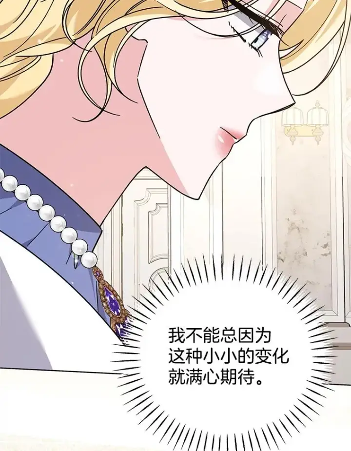 漫画《为了帮助你理解》143.日升漫步第12张图