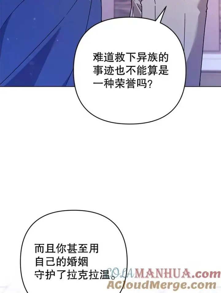 漫画《为了帮助你理解》143.日升漫步第121张图