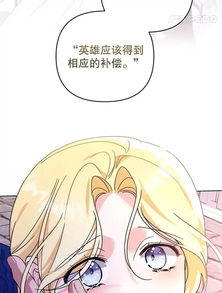 漫画《为了帮助你理解》143.日升漫步第123张图