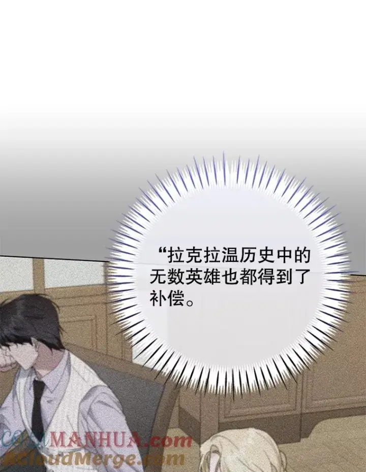 漫画《为了帮助你理解》143.日升漫步第125张图