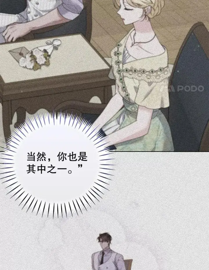 漫画《为了帮助你理解》143.日升漫步第126张图