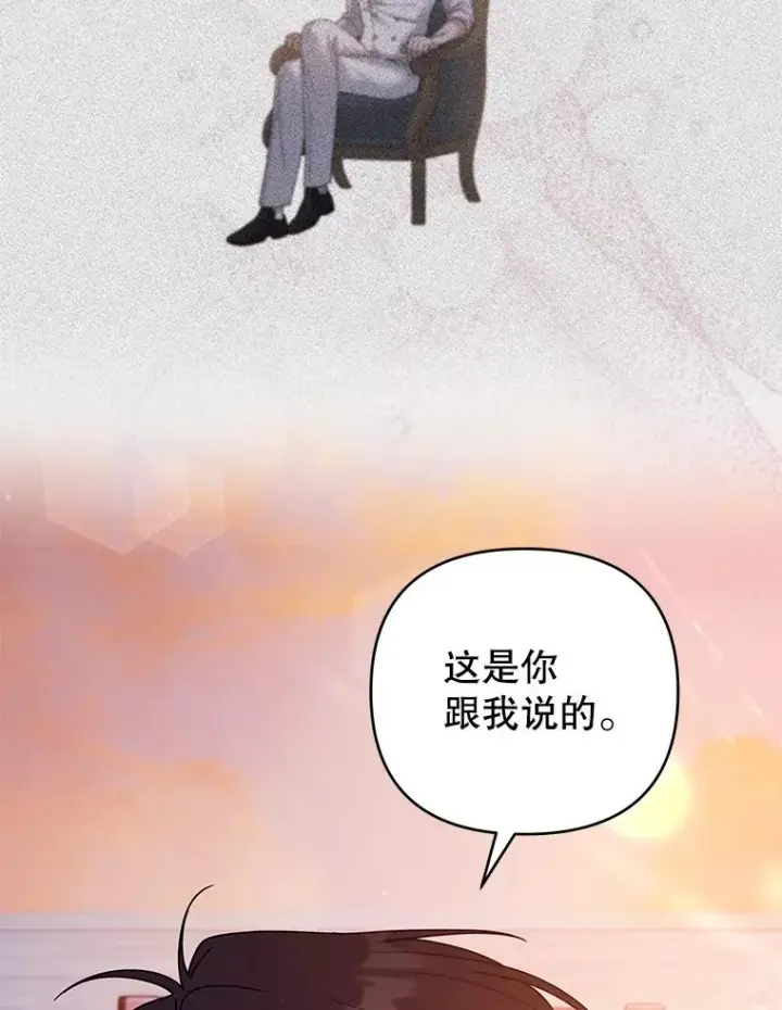 漫画《为了帮助你理解》143.日升漫步第127张图