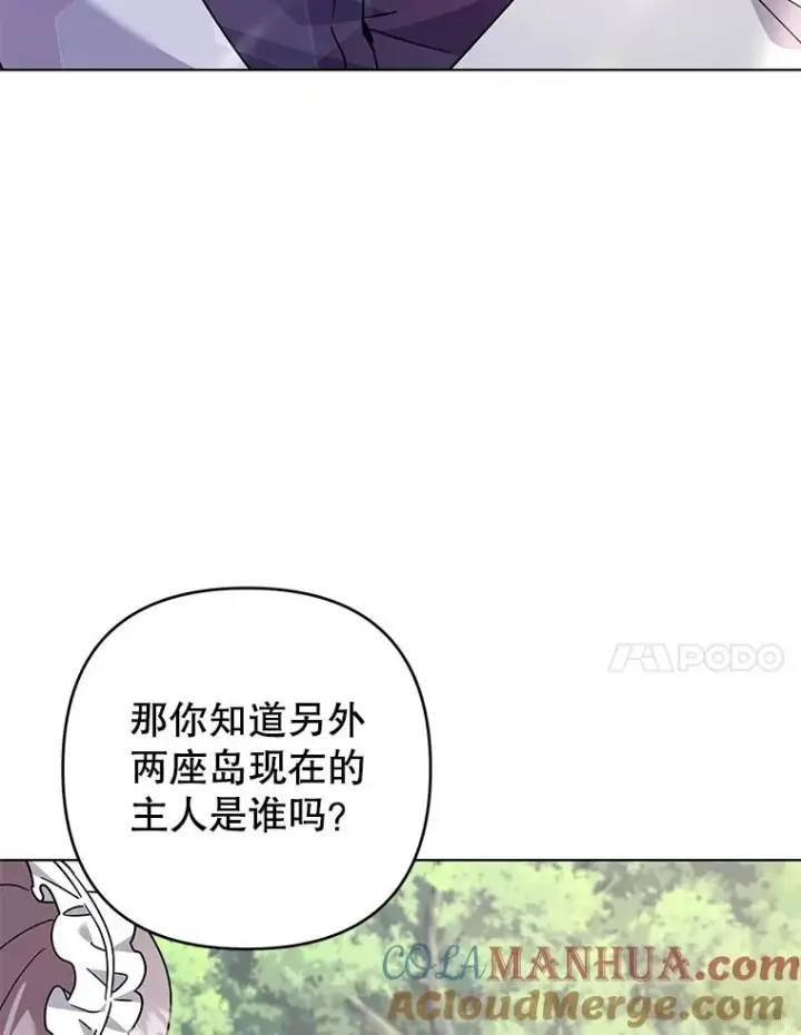漫画《为了帮助你理解》143.日升漫步第129张图