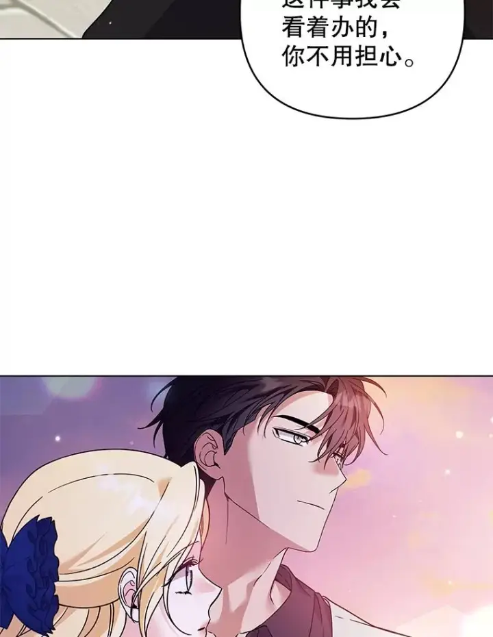 漫画《为了帮助你理解》143.日升漫步第131张图