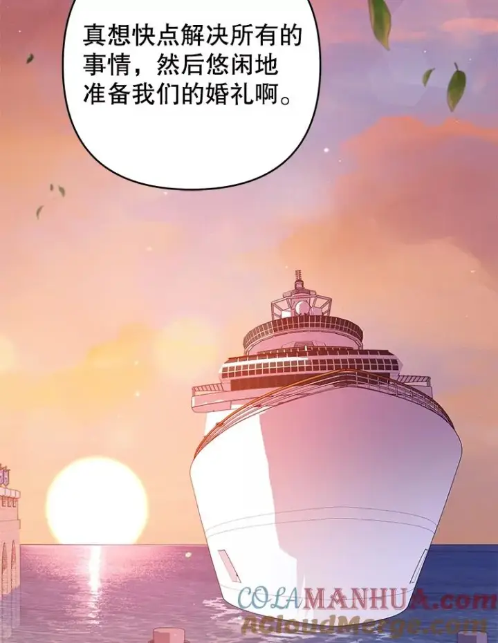 漫画《为了帮助你理解》143.日升漫步第133张图