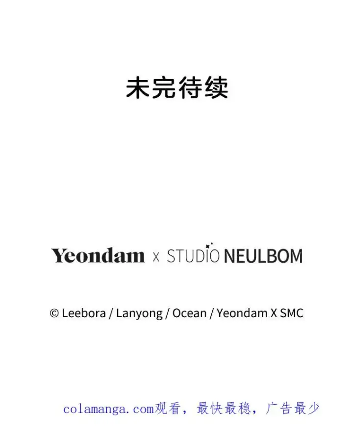 漫画《为了帮助你理解》143.日升漫步第135张图