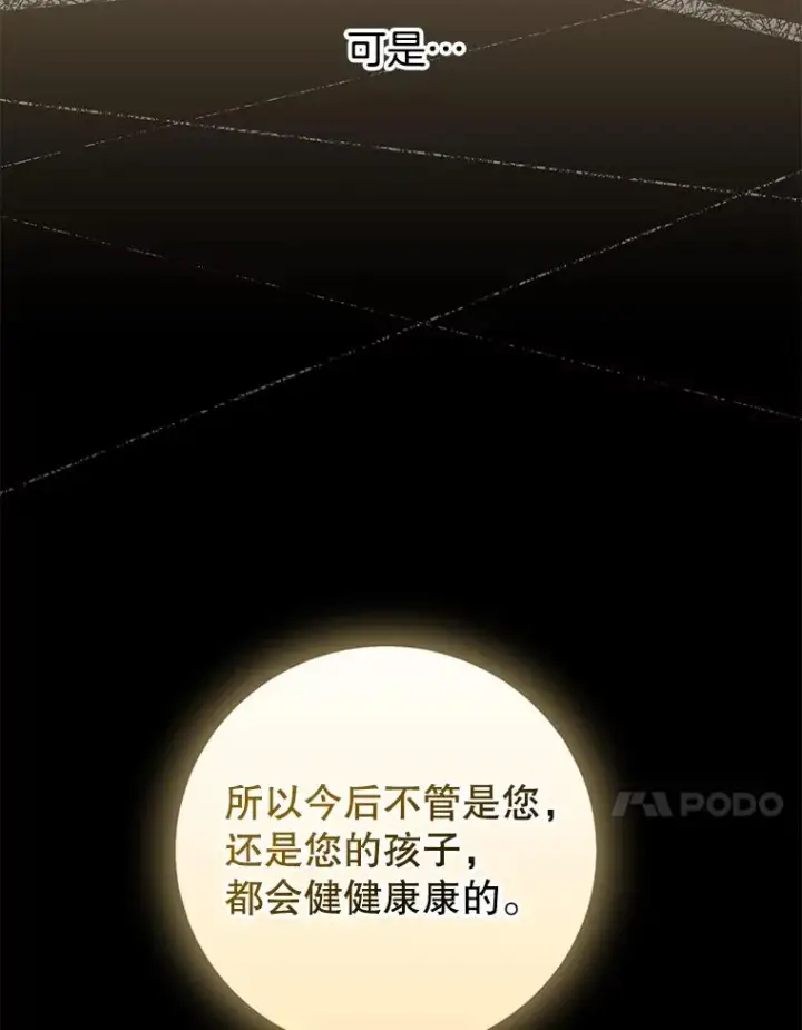 漫画《为了帮助你理解》143.日升漫步第14张图