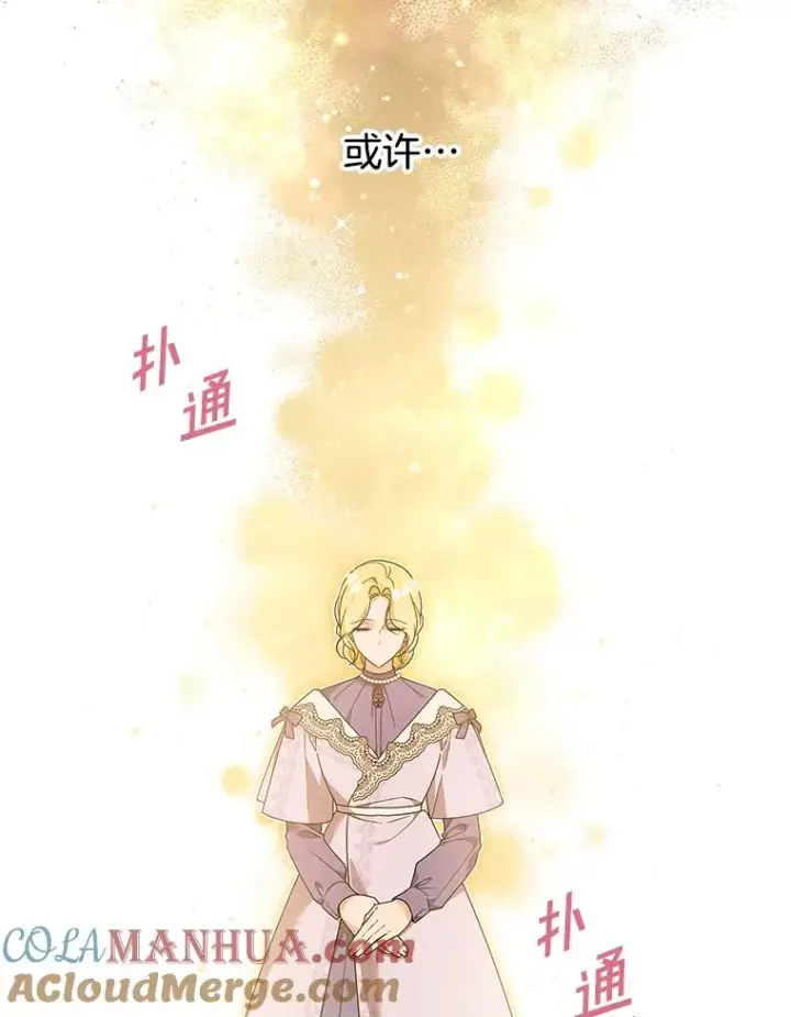 漫画《为了帮助你理解》143.日升漫步第17张图