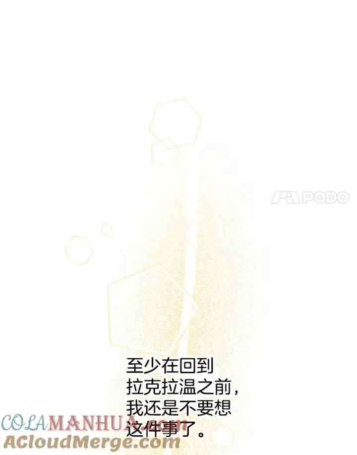 漫画《为了帮助你理解》143.日升漫步第21张图