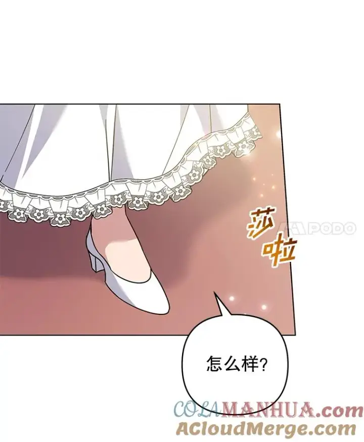 漫画《为了帮助你理解》143.日升漫步第25张图