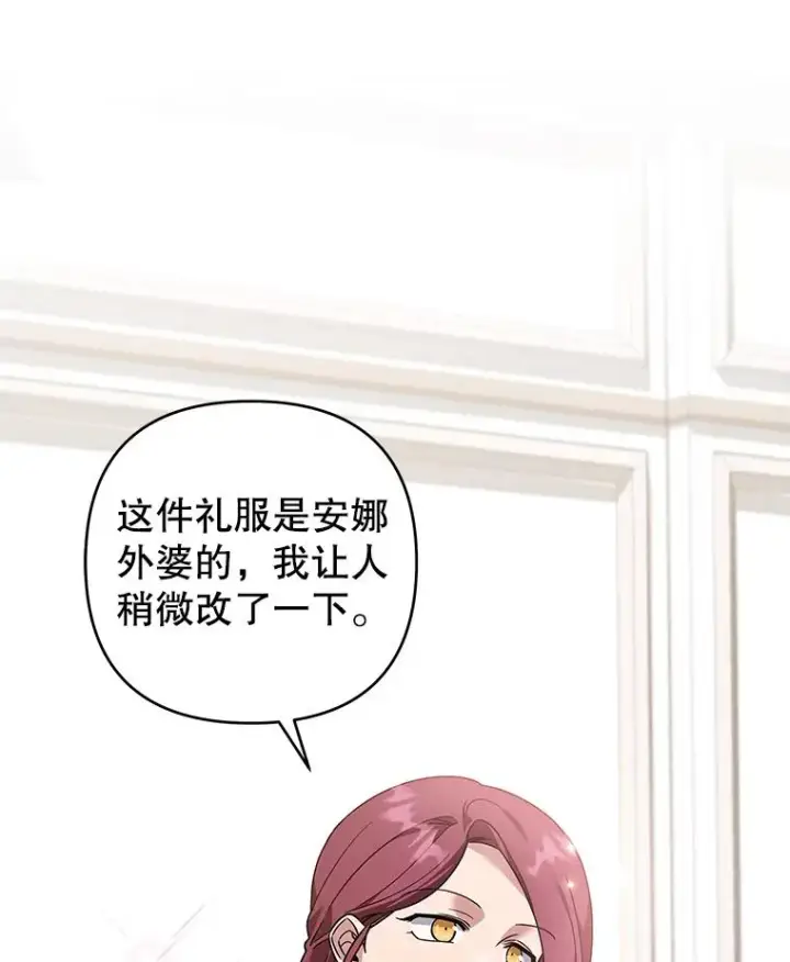 漫画《为了帮助你理解》143.日升漫步第26张图